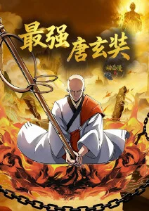 星轨列车 科幻冒险动漫全集免费观看